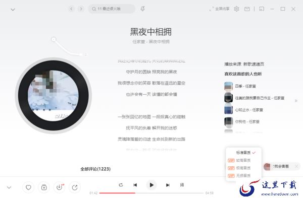 不让耳朵寂寞,分享3款使用人数较多的在线听歌软件