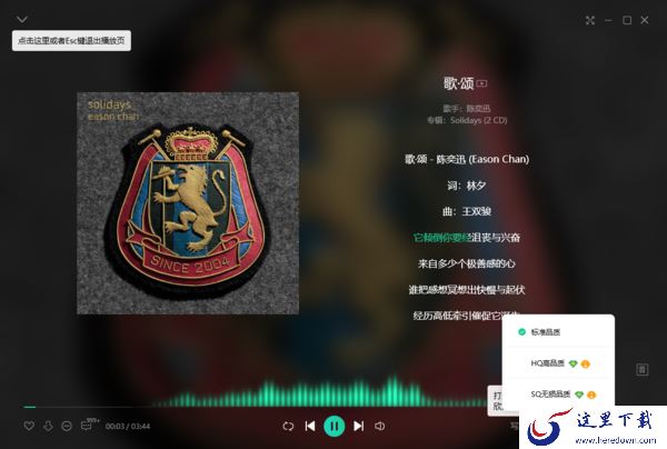 不让耳朵寂寞,分享3款使用人数较多的在线听歌软件