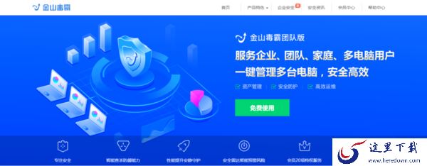 推荐4款值得安装的电脑必备病毒防护工具