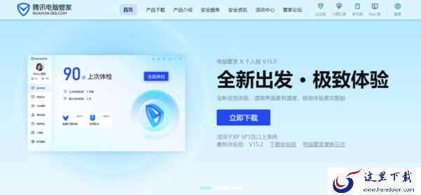推荐4款值得安装的电脑必备病毒防护工具