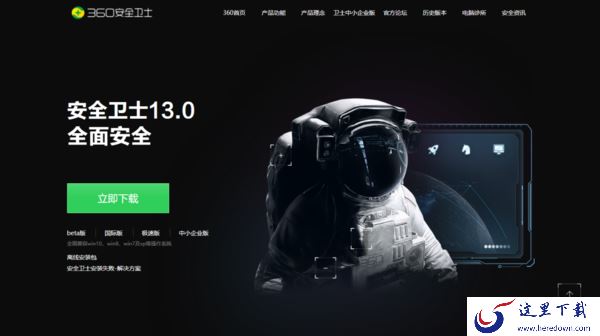 推荐4款值得安装的电脑必备病毒防护工具