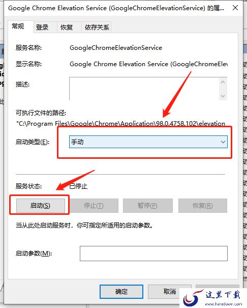 谷歌浏览器启动不了怎么解决_谷歌浏览器有病毒吗