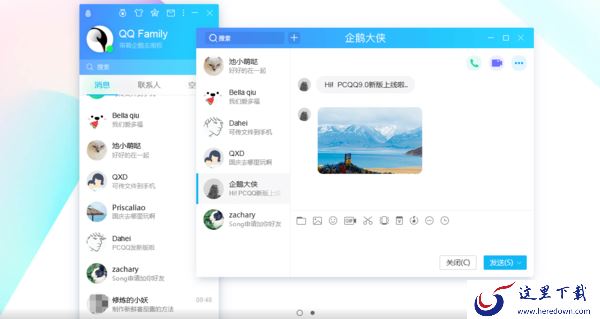 腾讯旗下的4款聊天沟通软件都有啥,你都用过吗?