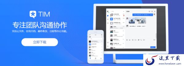 腾讯旗下的4款聊天沟通软件都有啥,你都用过吗?