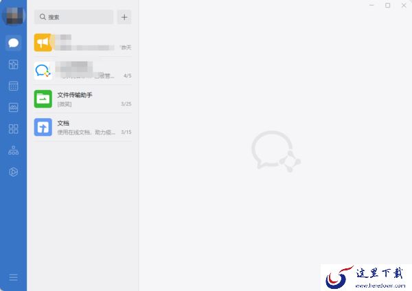 腾讯旗下的4款聊天沟通软件都有啥,你都用过吗?