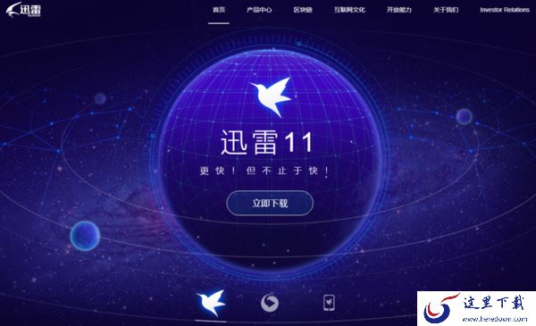 盘点当年家喻户晓的3款win电脑版BT下载器