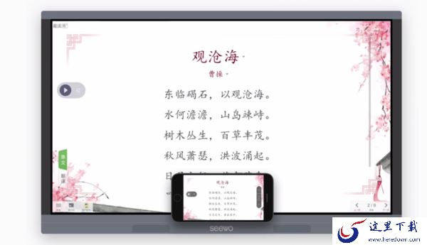 打破网课局限性，3款较为实用互动教学软件都有谁？