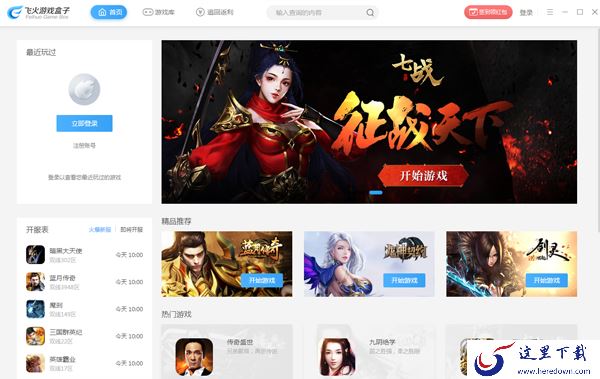 多玩坦克世界盒子没了吗?盘点3款名为游戏盒子的游戏辅助工具