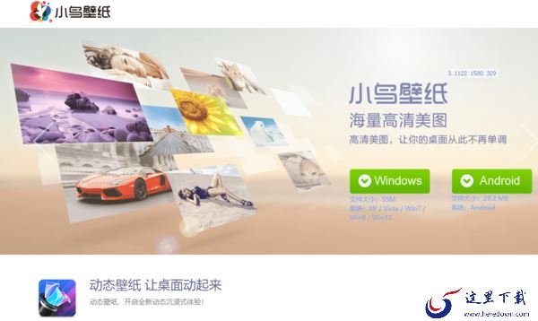 我的桌面我做主_盘点3款卓越的桌面墙纸软件