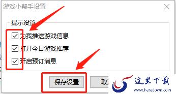 解决360浏览器总弹出网页游戏及打开就会闪退方法
