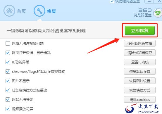 解决360浏览器总弹出网页游戏及打开就会闪退方法