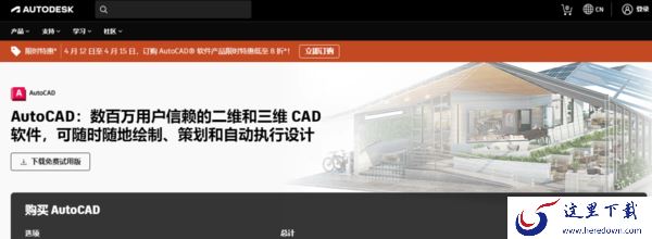 快马配好鞍_推荐3款贼好用的CAD画图软件