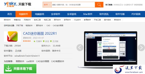 快马配好鞍_推荐3款贼好用的CAD画图软件