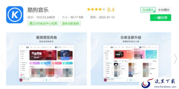 360软件管家中3款下载量高的音乐软件是哪些
