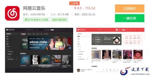 360软件管家中3款下载量高的音乐软件是哪些