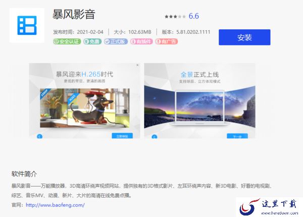 专注于离线视频_分享3款pc版离线视频播放软件