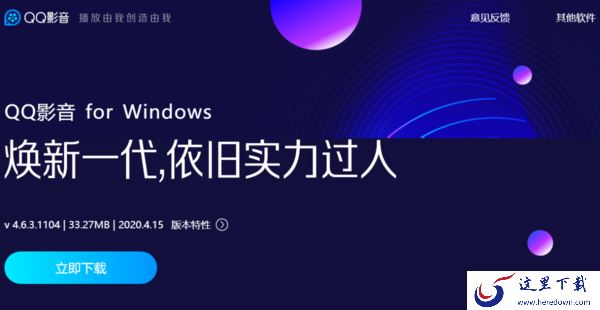 专注于离线视频_分享3款pc版离线视频播放软件