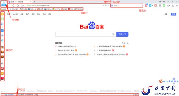 2345加速浏览器自定义界面及护眼模式操作攻略