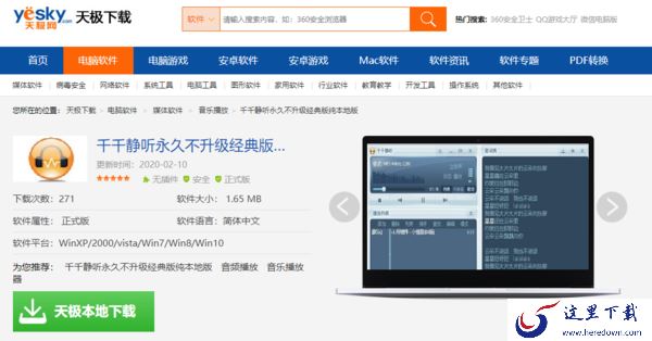 盘点8090后早期最常用的3款Windows音乐软件