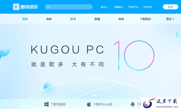盘点8090后早期最常用的3款Windows音乐软件