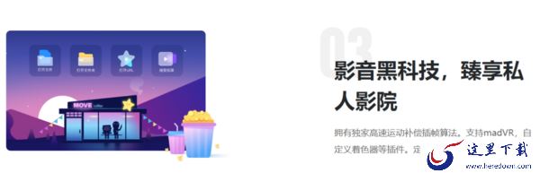 PC电脑恒星播放器支持操作系统及软件优点介绍