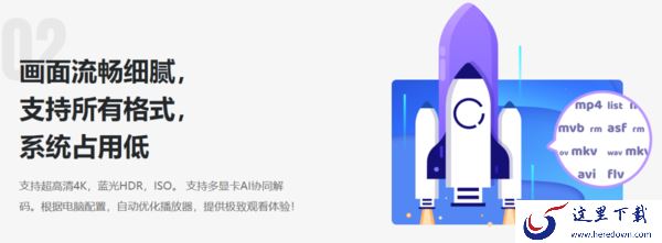 PC电脑恒星播放器支持操作系统及软件优点介绍