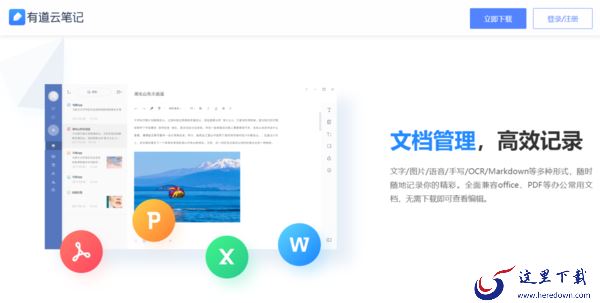 手写笔记难整理怎么办_4款值得下载的笔记管理工具