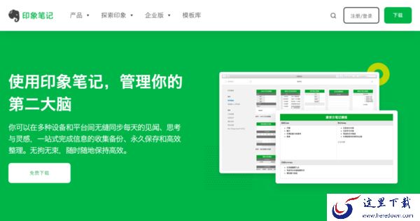 手写笔记难整理怎么办_4款值得下载的笔记管理工具