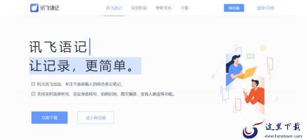 手写笔记难整理怎么办_4款值得下载的笔记管理工具