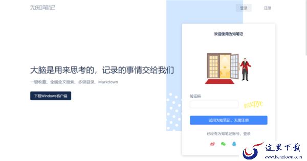 手写笔记难整理怎么办_4款值得下载的笔记管理工具