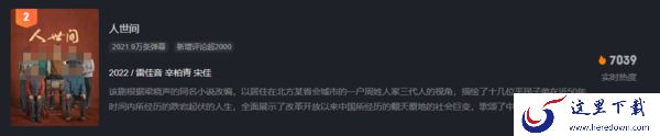 怎么看爱奇艺电视剧热播榜，爱奇艺热播榜前3的电视剧都有谁？