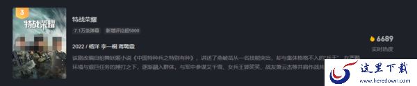 怎么看爱奇艺电视剧热播榜，爱奇艺热播榜前3的电视剧都有谁？