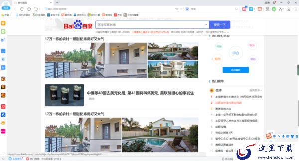 追求又快又稳_推荐3款pc电脑版双核浏览器
