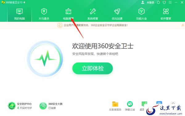 360安全卫士pc清理和加速帮你挣脱系统运行束缚