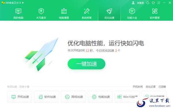360安全卫士pc清理和加速帮你挣脱系统运行束缚