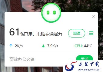 360安全卫士pc清理和加速帮你挣脱系统运行束缚