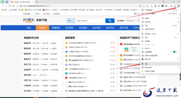 360浏览器的亮屏消息功能有什么作用 位置在哪里