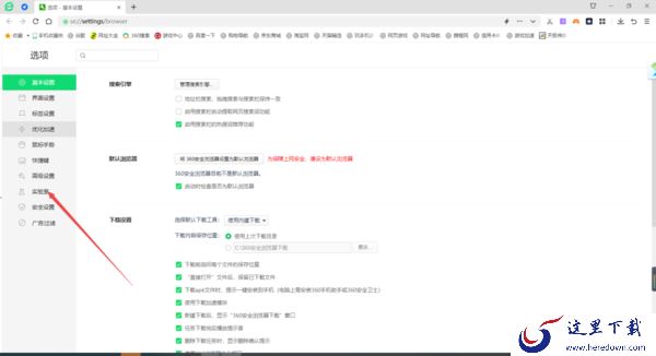 360浏览器的亮屏消息功能有什么作用 位置在哪里