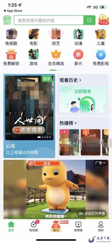 爱奇艺和爱奇艺极速版有区别吗？盘点3款有多种版本的视频软件