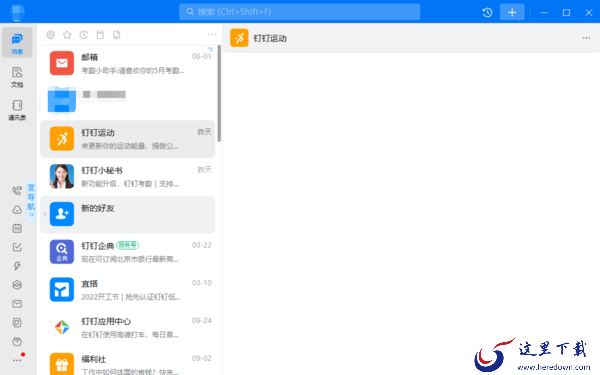 推荐4款企业级的日常办公软件_企业管理更轻松