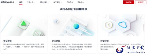 推荐4款企业级的日常办公软件_企业管理更轻松