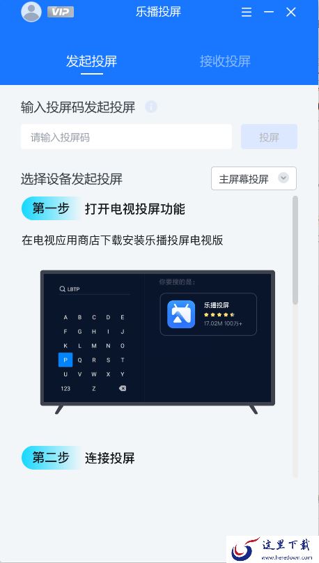 只需2个技巧即可实现PC电脑版钉钉投屏到电视上