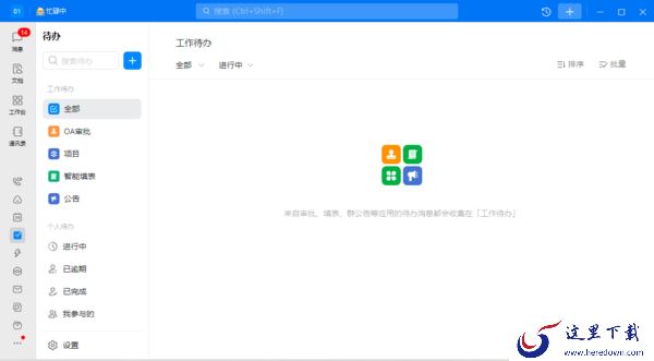 只需2个技巧即可实现PC电脑版钉钉投屏到电视上