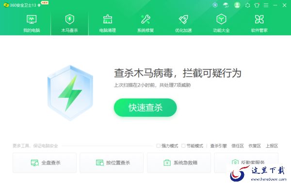 360安全卫士的右键管理功能位置及使用方法详解