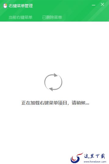 360安全卫士的右键管理功能位置及使用方法详解