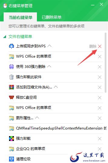 360安全卫士的右键管理功能位置及使用方法详解