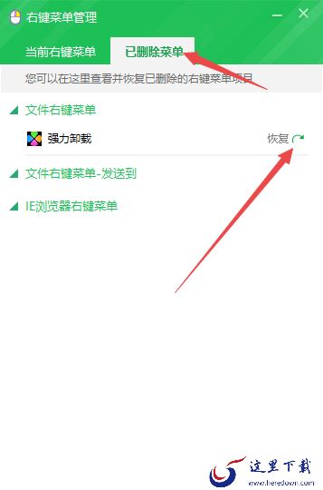 360安全卫士的右键管理功能位置及使用方法详解