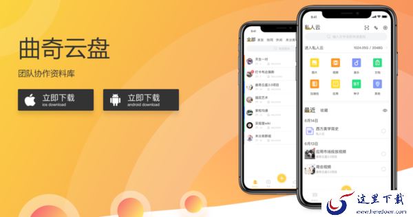 网盘还要付费？推荐三个免费好用的网盘