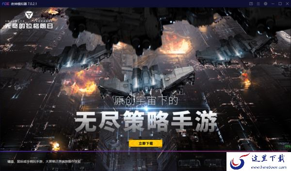 有了这3款模拟器软件,电脑端玩手游畅快更尽兴