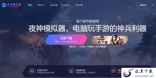 有了这3款模拟器软件,电脑端玩手游畅快更尽兴
